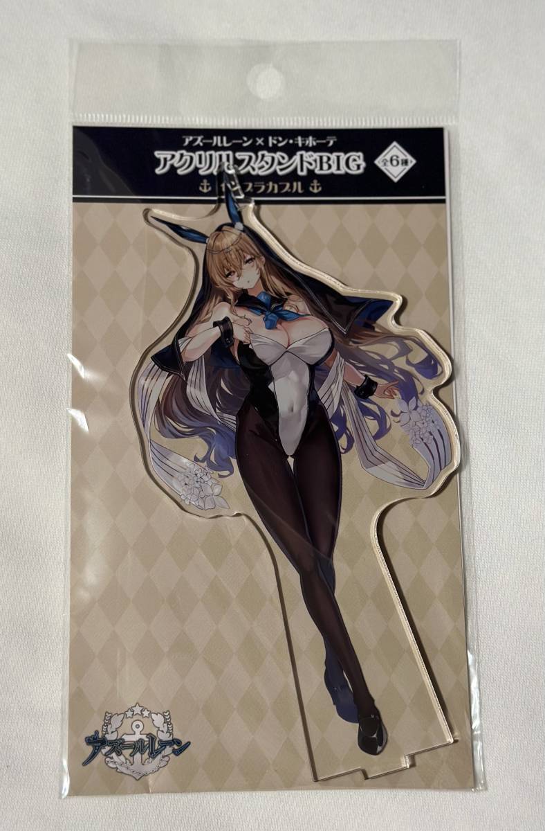アズールレーン インプラカブル バニーガール アクリルスタンド ドン