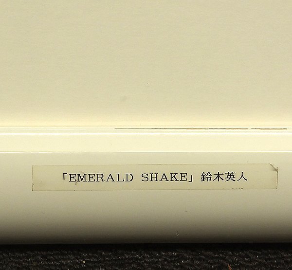 村松誠　「猫」　リトグラフ　直筆サイン・落款・エディション有り GLC】鈴木英人「EMERALD SHAKE」 リトグラフ 直筆サイン 限定AP ◇1990