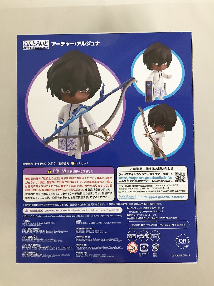 ねんどろいど FGO アーチャー⁄アルジュナ フィギュア Fate 1056