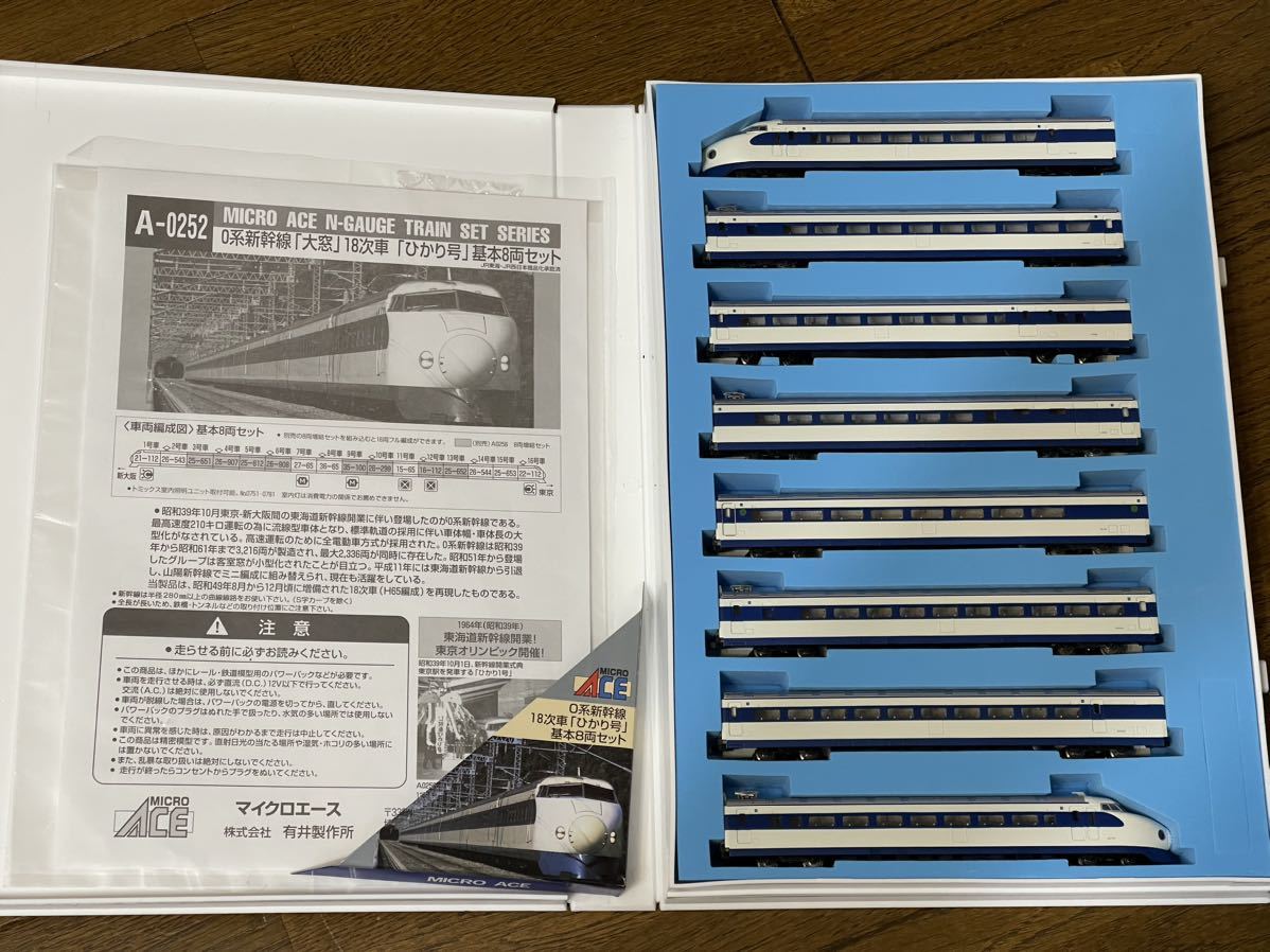 MICRO ACE A-0252 O系新幹線 Nゲージ 0系新幹線(大窓) 18次車 「ひかり