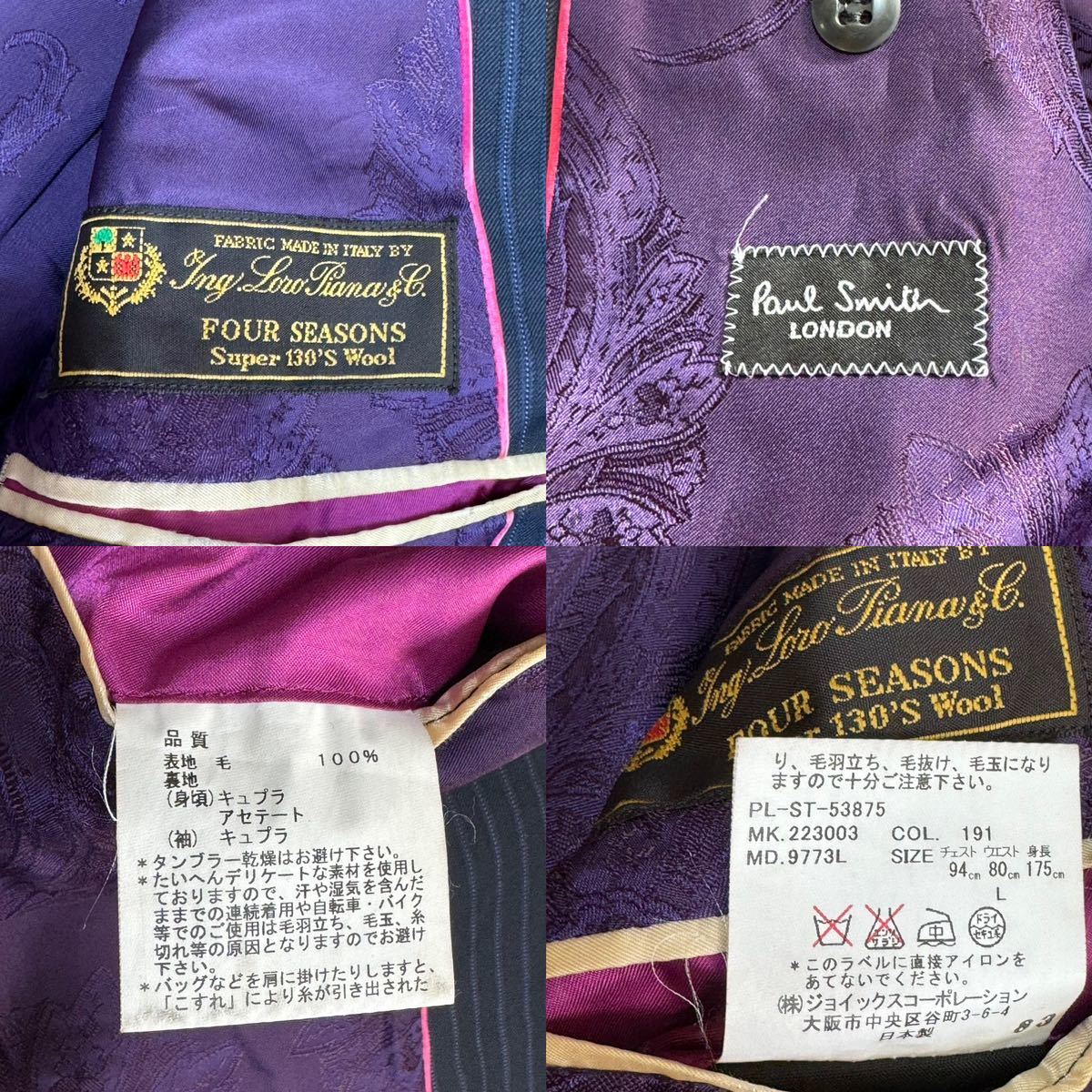 1円 Lサイズ 極美品 Paul Smith ポールスミス スーツ ロロピアーナ