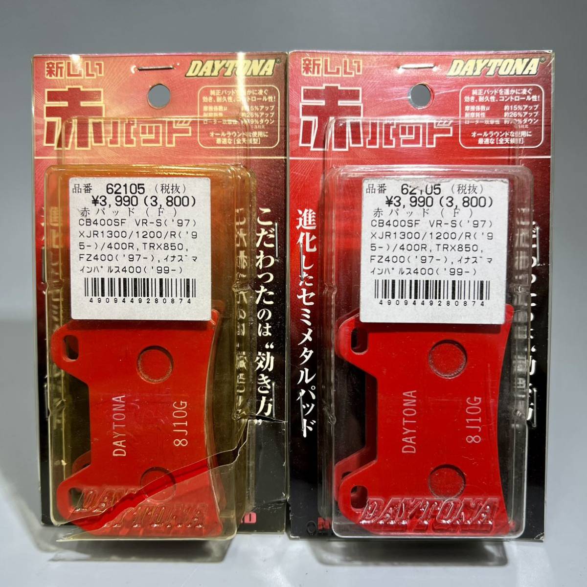 展示品》 CB400SF VTEC XT660X TRX850 XJR400R XJR1300 デイトナ 赤