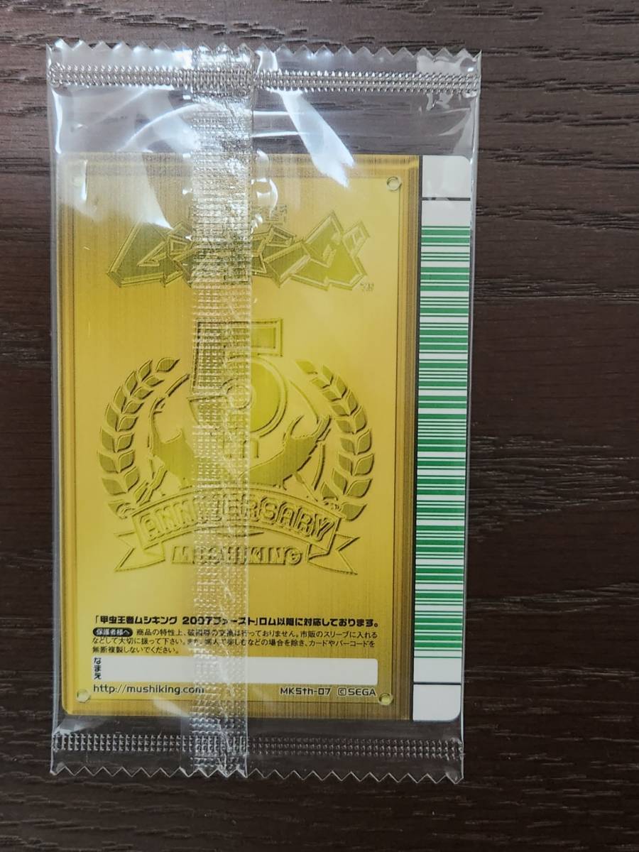 ☆ムシキング☆5周年☆オフィシャルカードホルダー☆付録カード☆未