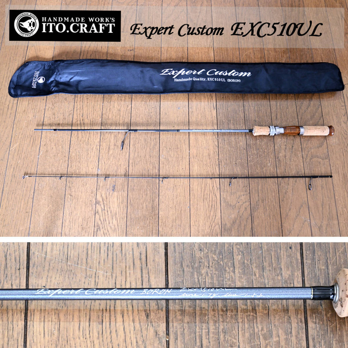 ITO.CRAFT Expert Custom EXC510UL エキスパートカスタム 510UL イトウ