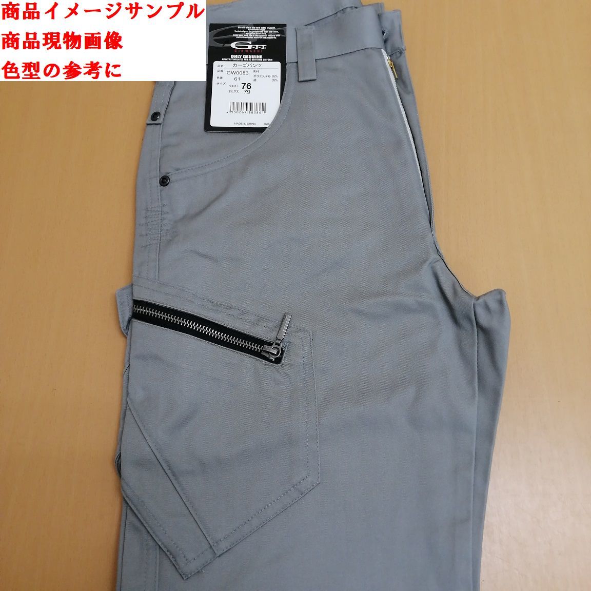 お買い得，人気セール EX5-2/3 ３枚組 w85 C 061 シルバーグレー GW0083 GIN WASHI ビッグボーン bigborn スリムカーゴパンツ(ボトムス)｜売買されたオークション情報、yahooの商品情報をアーカイブ公開 - オークファン ボトムス