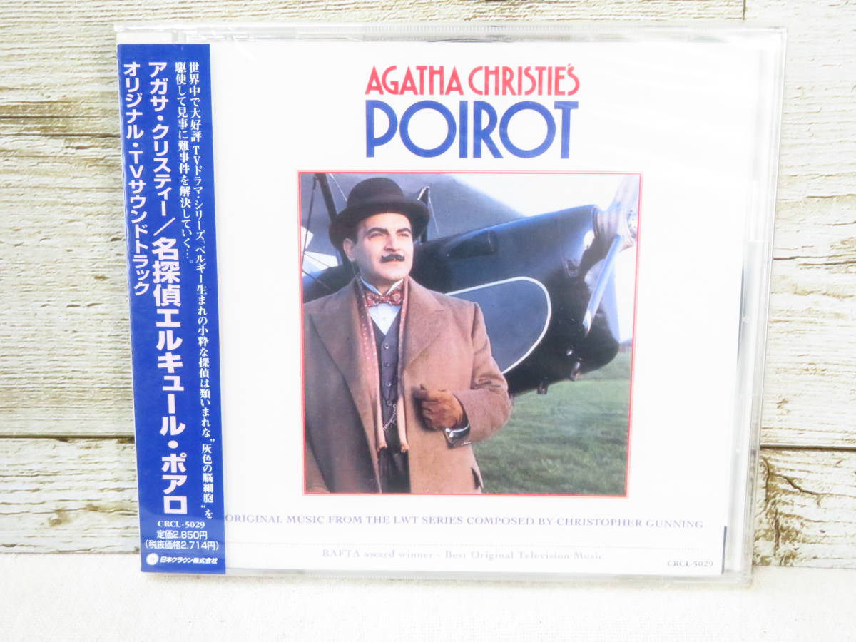 10J729◎CD 名探偵エルキュール・ポアロ アガサ・クリスティー 10J729◎CD 名探偵エルキュール・ポアロ アガサ・クリスティー