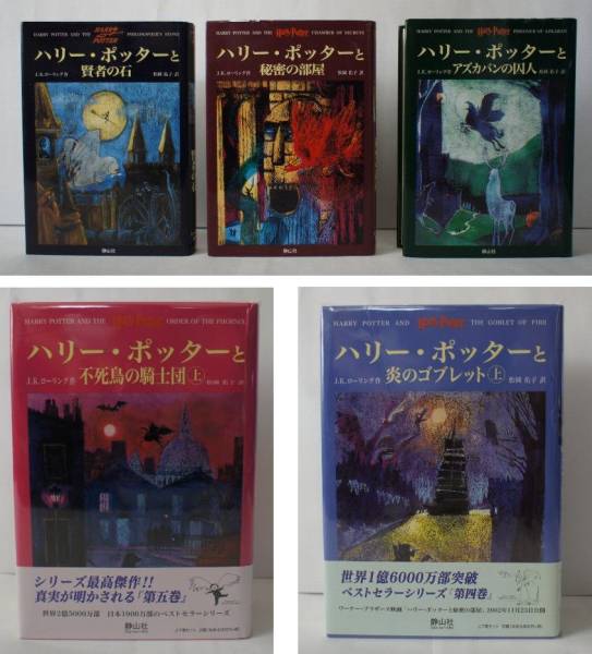★美品 ハリーポッター シリーズ 7冊まとめて_1