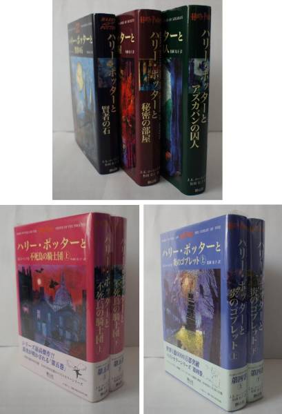 ★美品 ハリーポッター シリーズ 7冊まとめて_2