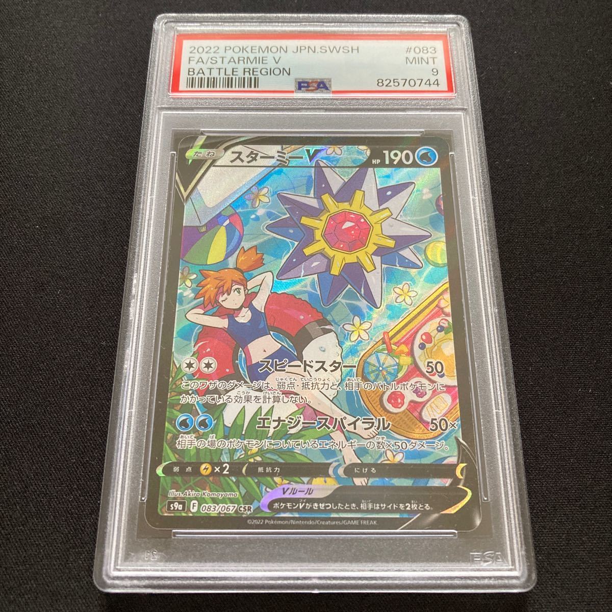 ポケモンカード ポケカ グレイシア VSTAR ユニバース SAR リーフィア