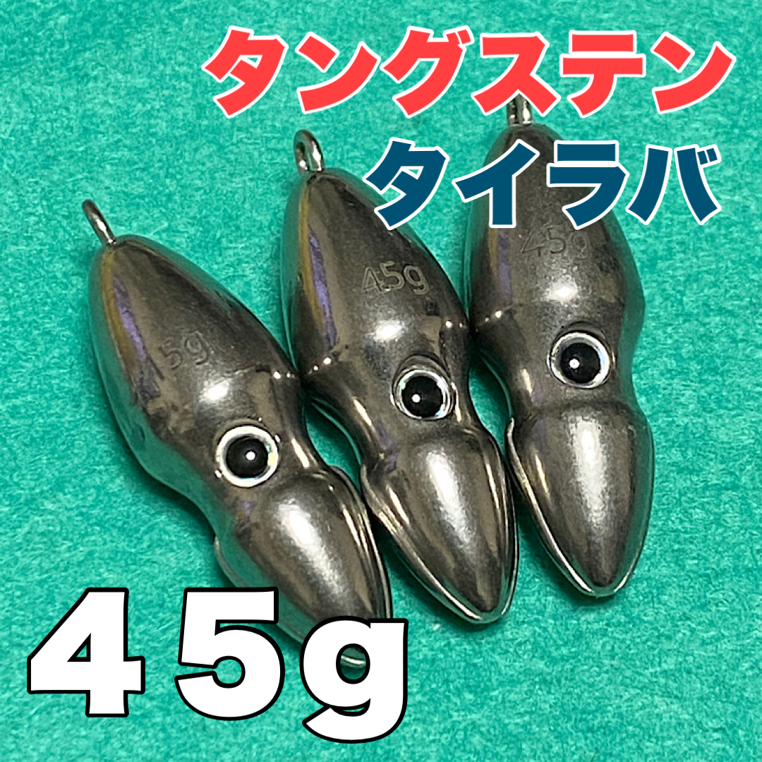 イカ型 オモック タングステン タイラバシンカー | 45g タイラバ 緑 4