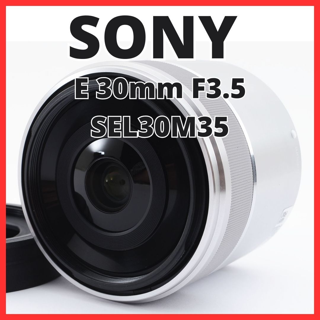 J31/5308-7☆極美品☆ソニー SONY E 30mm F3.5 Macro SEL30M35