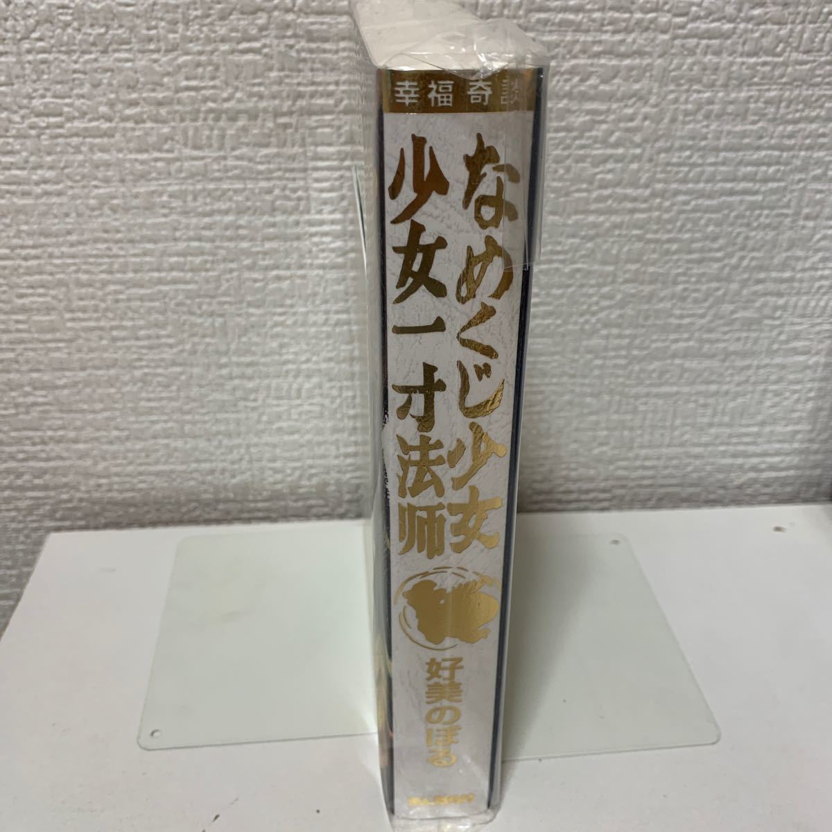好美のぼる まんだらけ幸福奇譚・なめくじ少女、少女一寸法師 ⁄ Yahoo