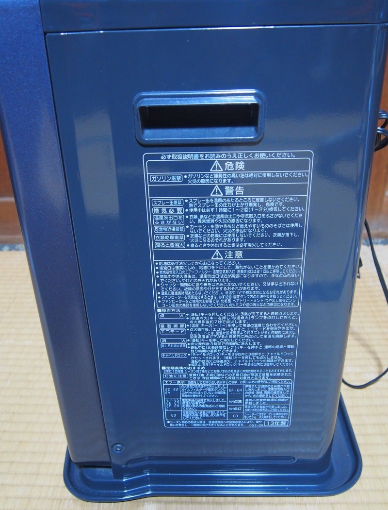 ☆コロナ 石油ファンヒーター CORONA コロナFH-WX4613BY 中古品 【公式