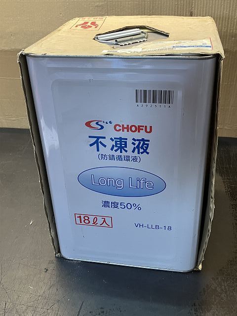 長府製作所 CHOFU VH-LLB-10 不凍液(防錆循環液) 10L 長府製作所