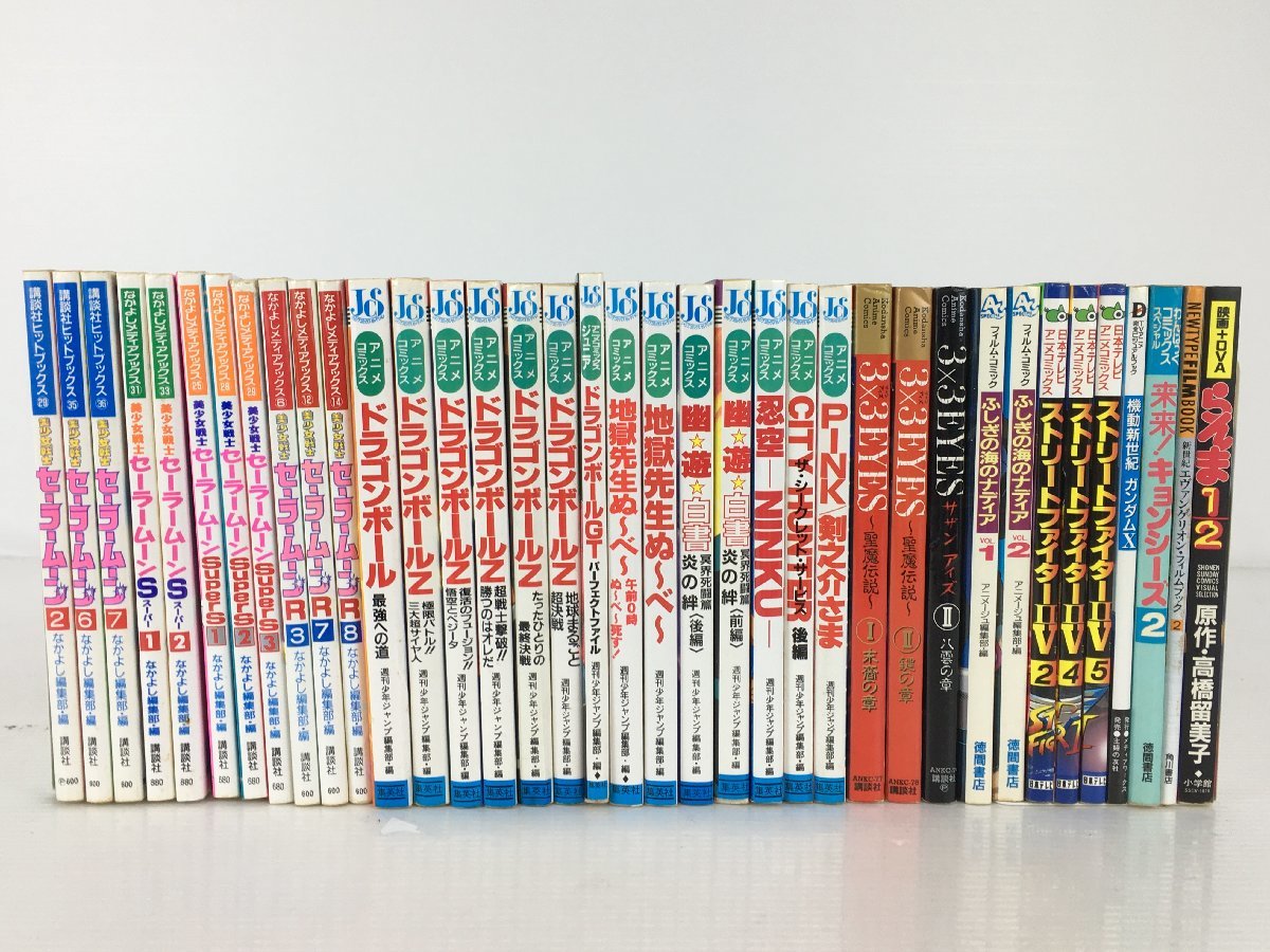 90年代アニメコミックス 37冊 セット まとめ売り セーラームーン 