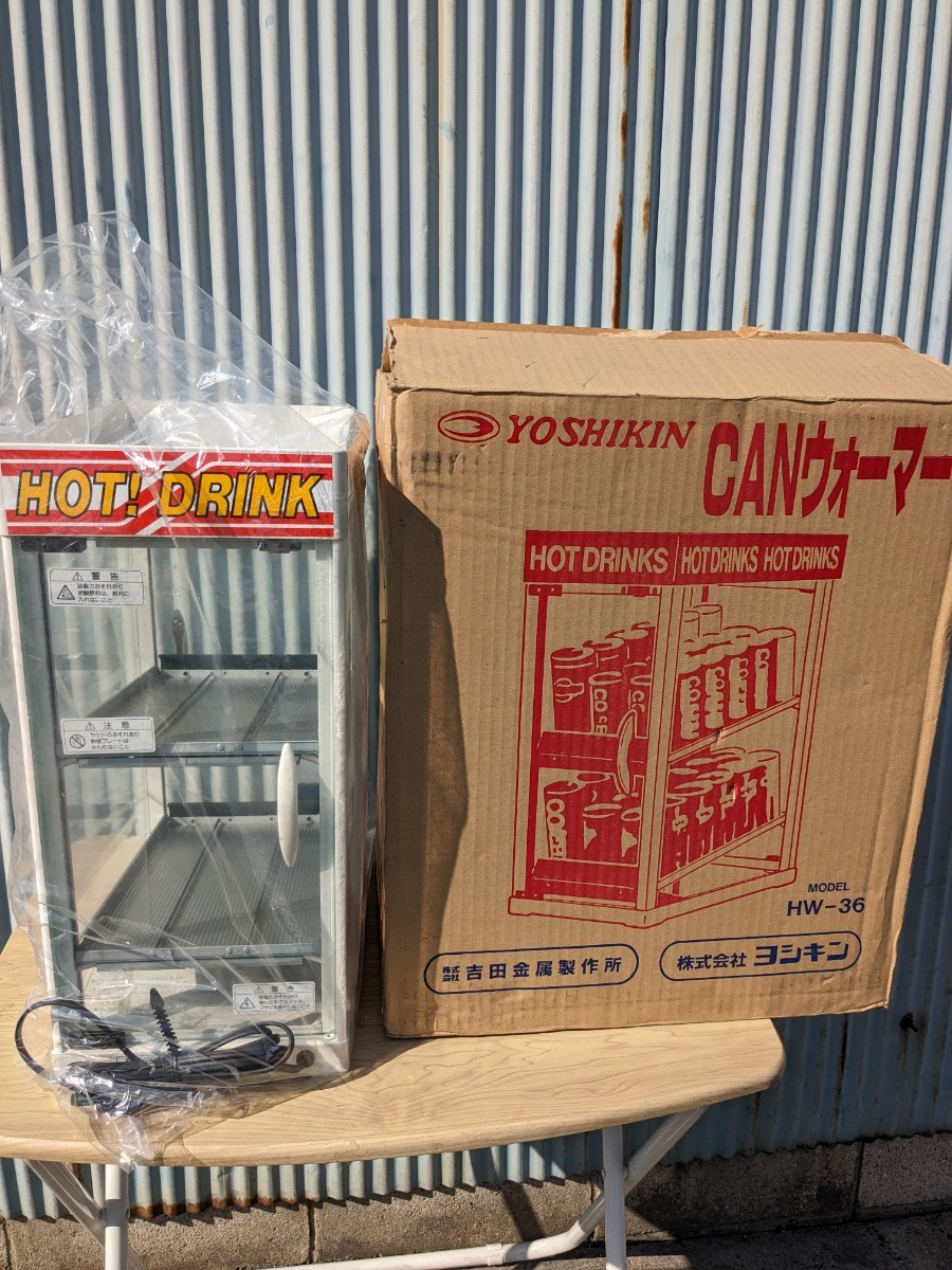 未使用品！！吉田金属 缶ウォーマーHW−36 全自動 ホットドリンク