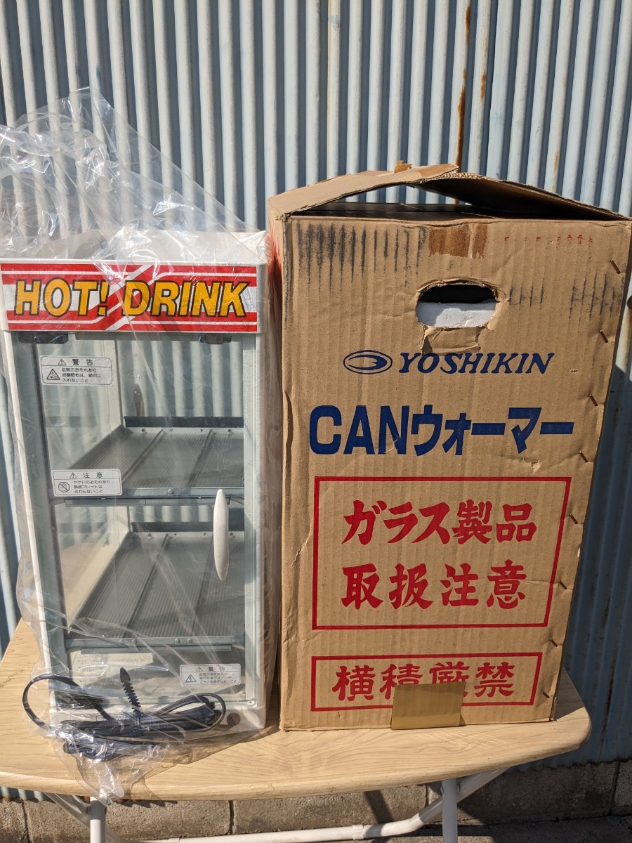 未使用品！！吉田金属 缶ウォーマーHW−36 全自動 ホットドリンク
