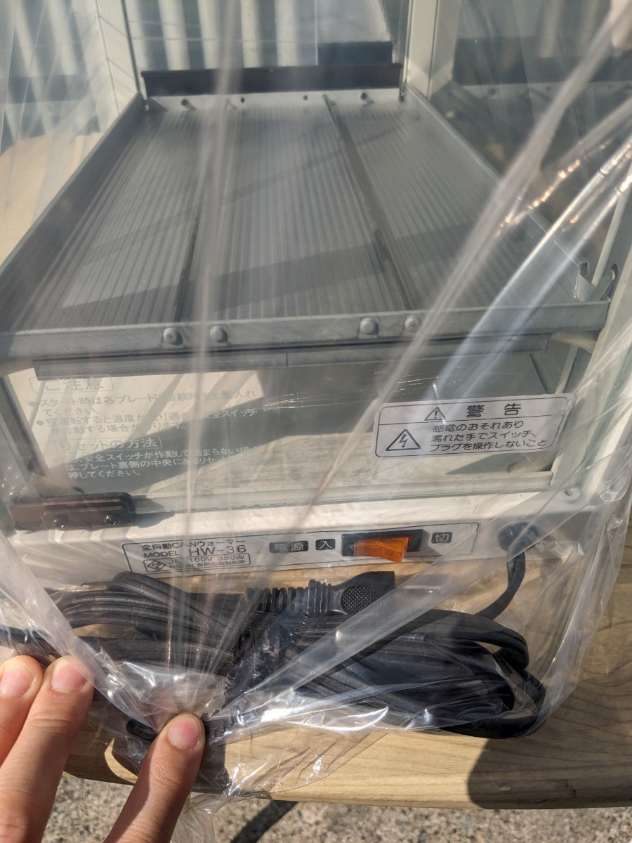 未使用品！！吉田金属 缶ウォーマーHW−36 全自動 ホットドリンク