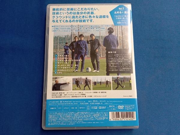 DVD 風間八宏 FOOTBALL CLINIC アドバンス Vol.1 止める、運ぶ DVD