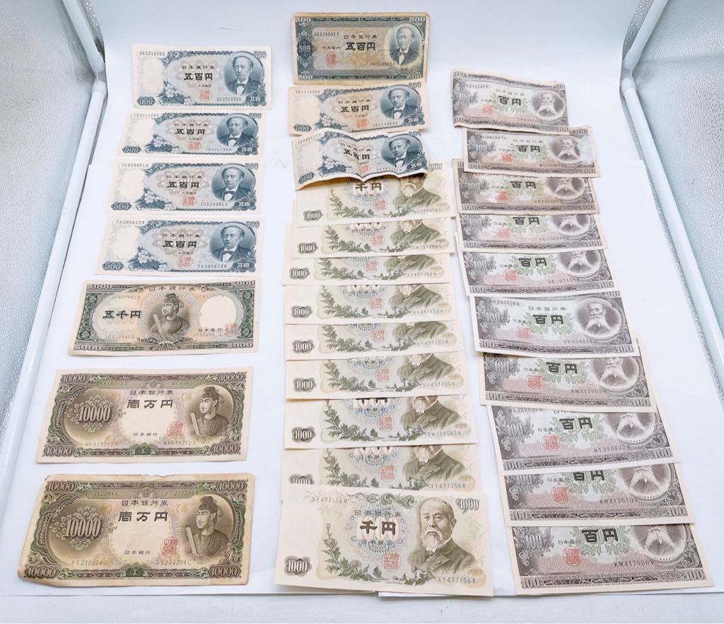 【ピン札あり】古紙幣まとめ★1万円札 5千円札 聖徳太子 千円札 伊藤博文 500円札 岩倉具視 100円札 板垣退助 紙幣 日本銀行 当時物