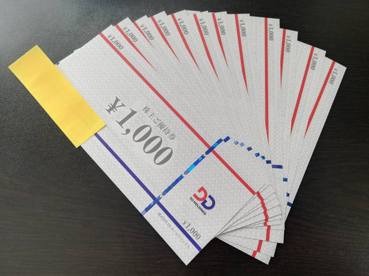 DDホールディングス 株主優待券 12000円分◇ダイヤモンド