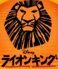ライオンキング 札幌公演 ６月１２日 日 S１席ペアチケット 劇団四季 売買されたオークション情報 Yahooの商品情報をアーカイブ公開 オークファン Aucfan Com