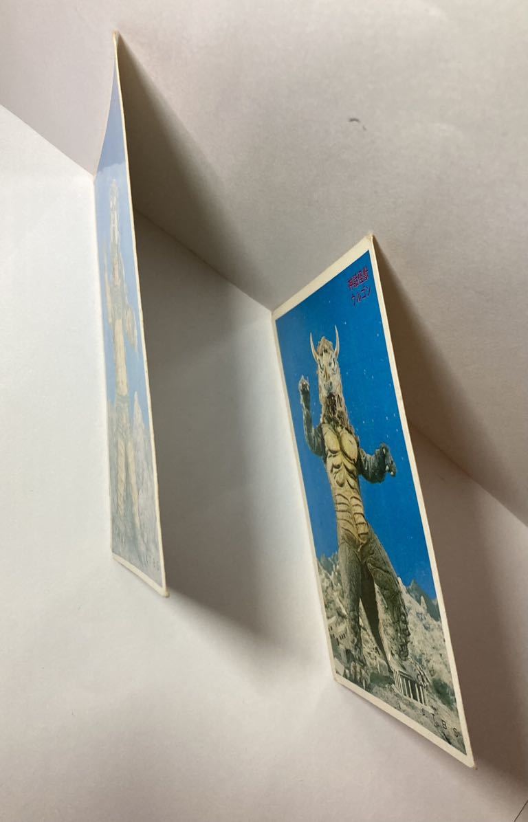 マルセ 5円引きブロマイド キャプテンウルトラ ブルコング＆神話怪獣