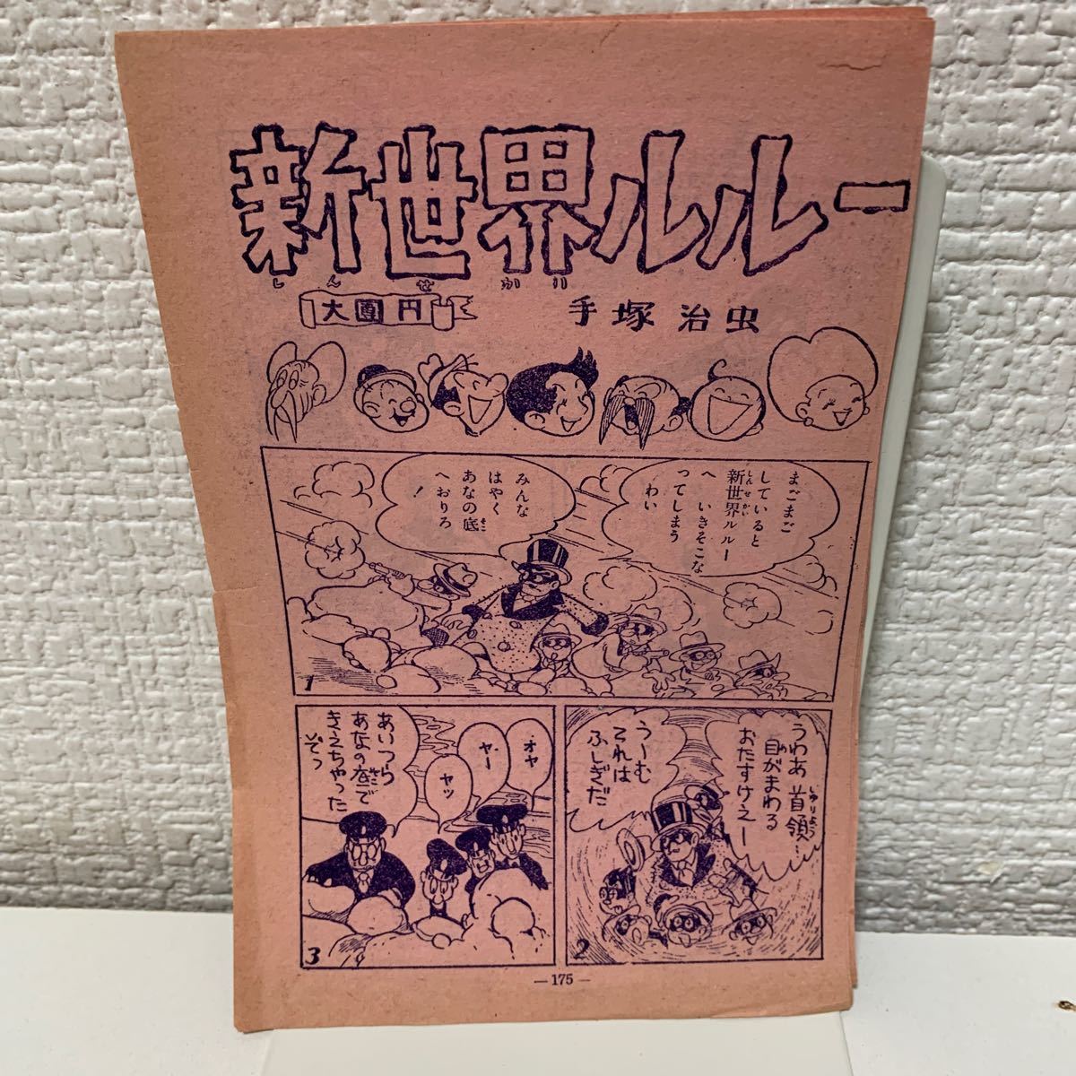 TEZUKA 朝日新聞社の会社案内 第27回 OFFICIAL OSAMU 手塚治虫文化賞 