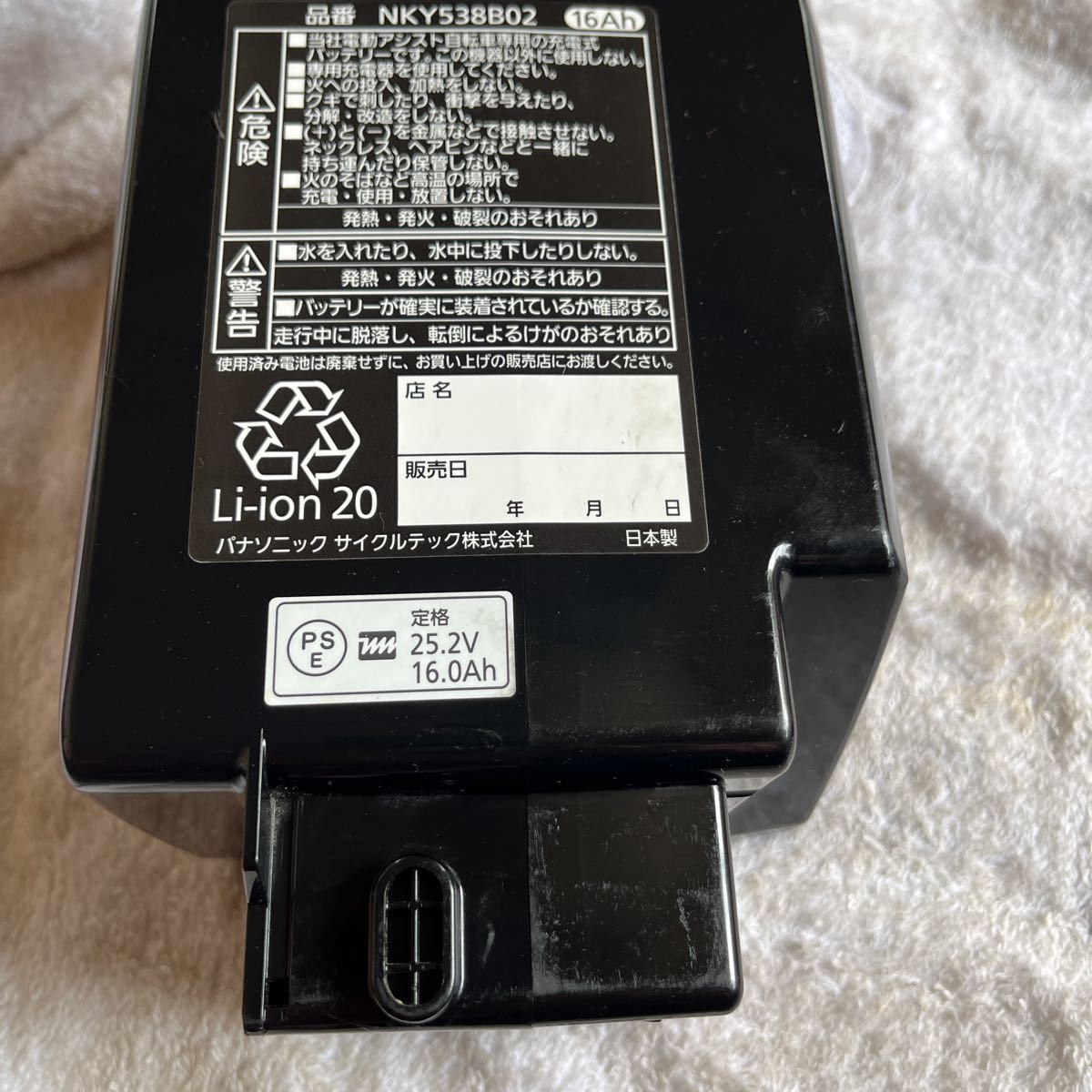 ☆送料込み☆パナソニック電動アシスト自転車 バッテリー16A NKY580B02