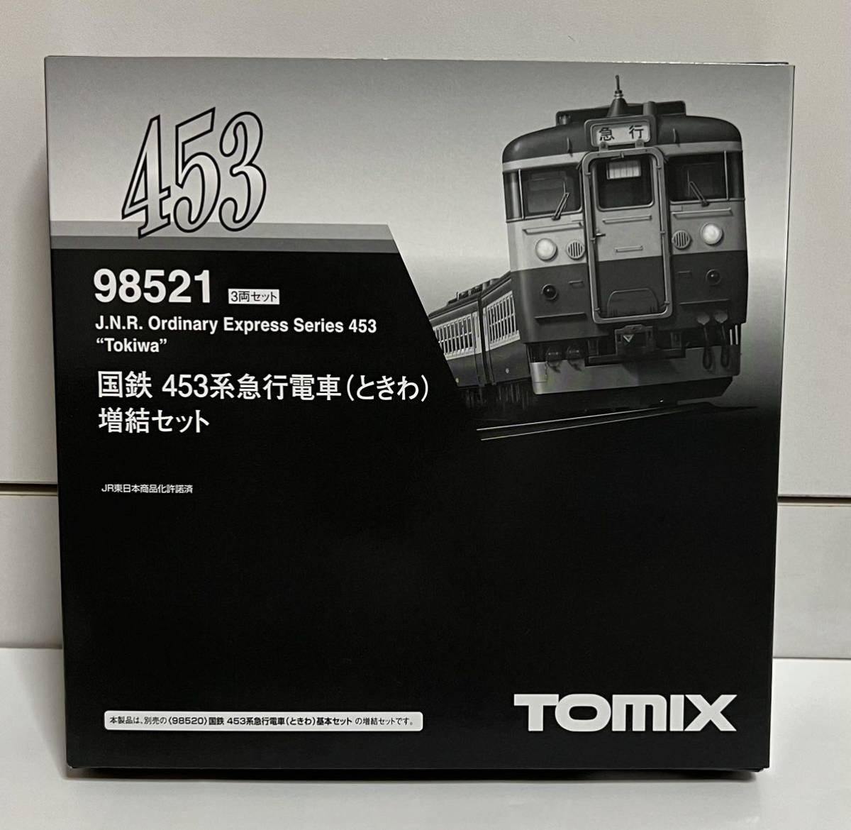 TOMIXトミックス98521国鉄453系急行電車ときわ増結セット新品