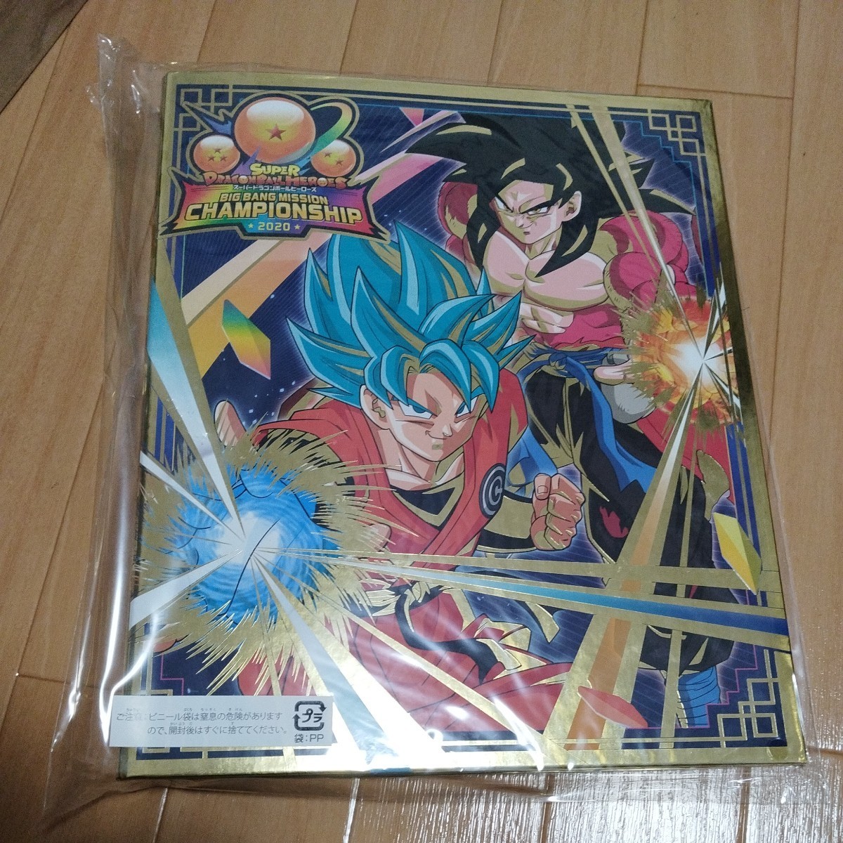 スーパードラゴンボールヒーローズ エリアバインダー 3冊セット 未開封