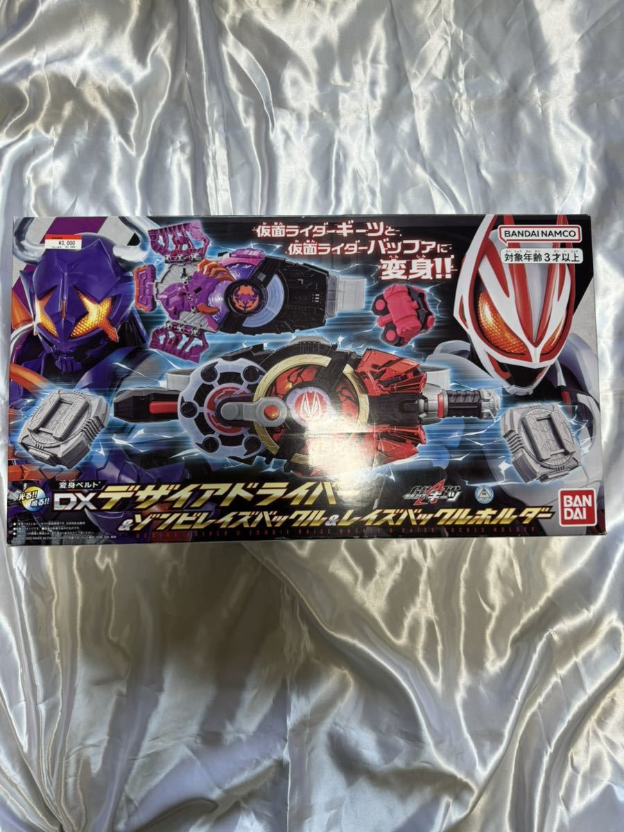 変身ベルト DXデザイアドライバー＆ゾンビレイズバックル＆レイズ