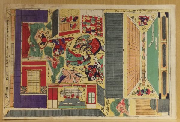 【真作】「□谷五条橋扇屋之段」　貞信画　明治１３年　前田喜次郎版　組上絵　１枚｜本物浮世絵　木版画　おもちゃ絵　立万古