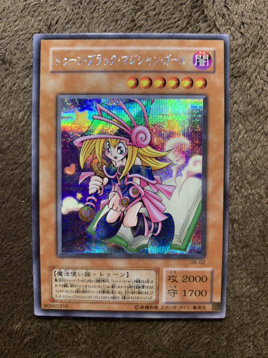 遊戯王 トゥーン・ブラック・マジシャン・ガール 2期 ARS10＋ 二期