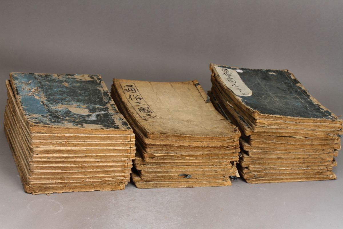 【古】4412 古書　三国志　和本 