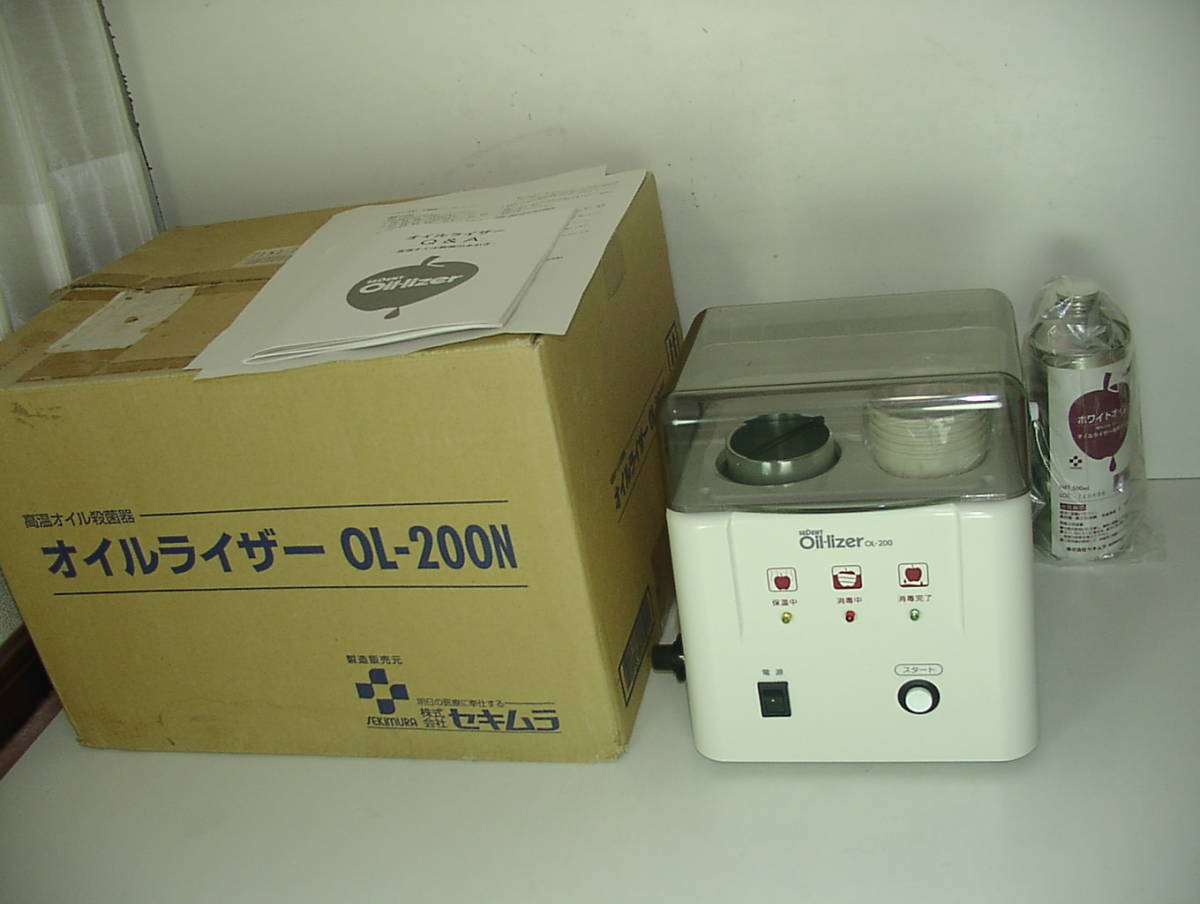 本物保証，最新作 セデント オイルライザーOL200N 取扱説明書 元箱付き(その他)｜売買されたオークション情報、yahooの商品情報をアーカイブ公開 - オークファン その他