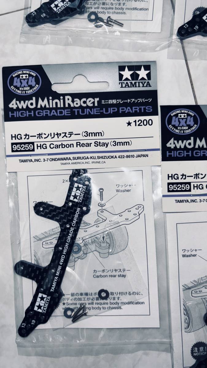 専門8 激レア タミヤ ミニ四駆 HG カーボンリヤステー 3㎜ 10個セット
