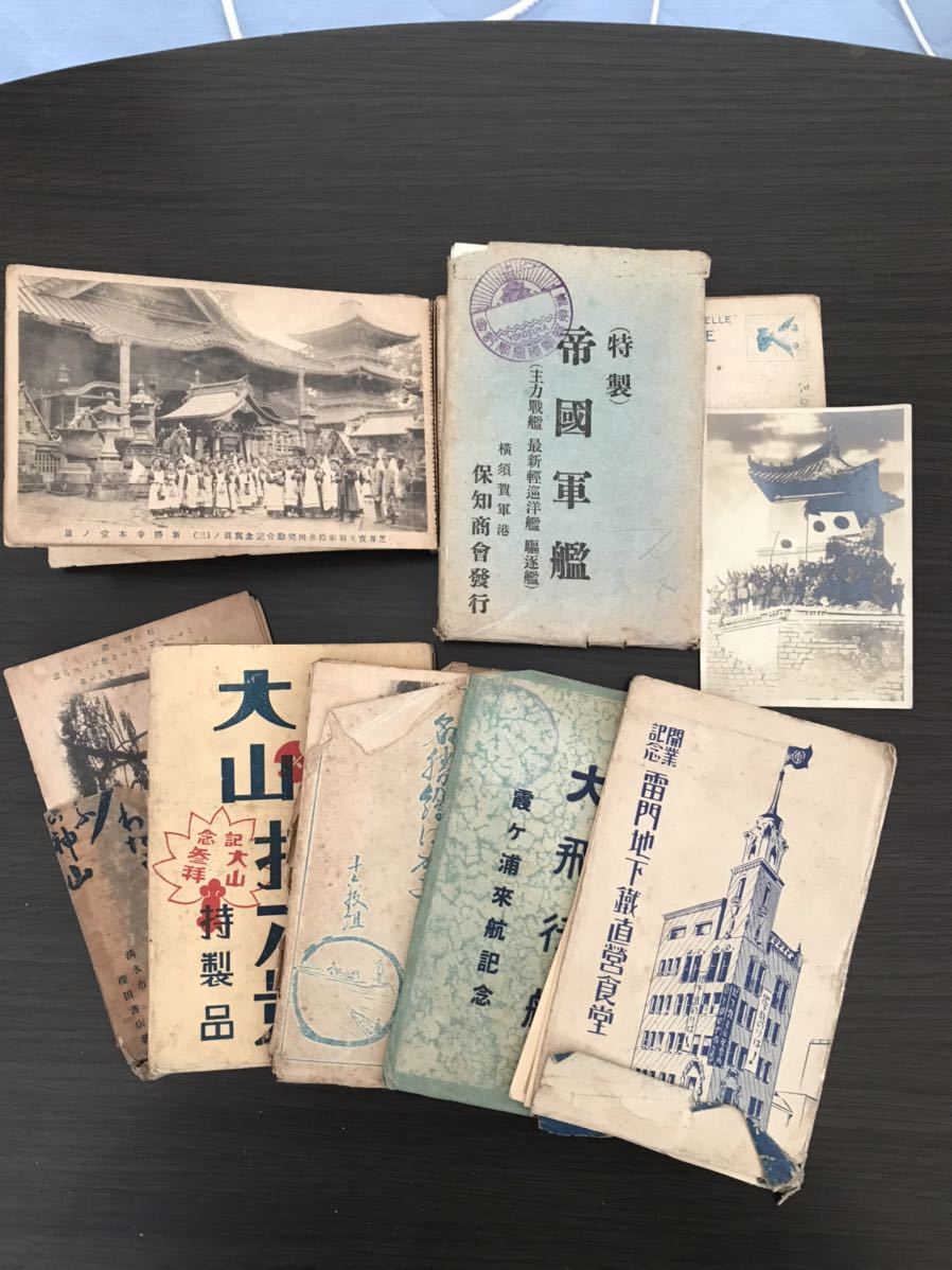 古い絵葉書　多数まとめて