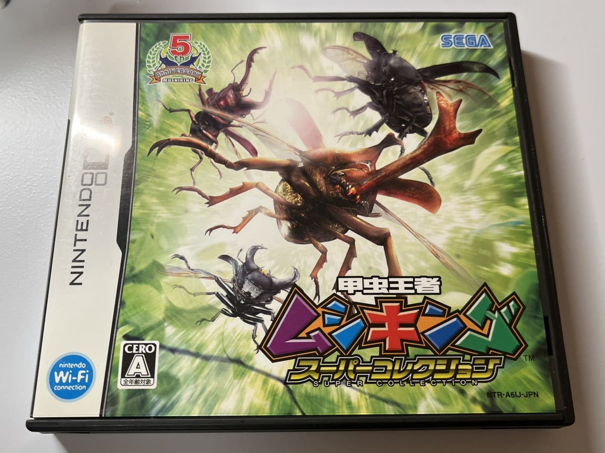 DS 甲虫王者ムシキング スーパーコレクション 甲虫王者ムシキング