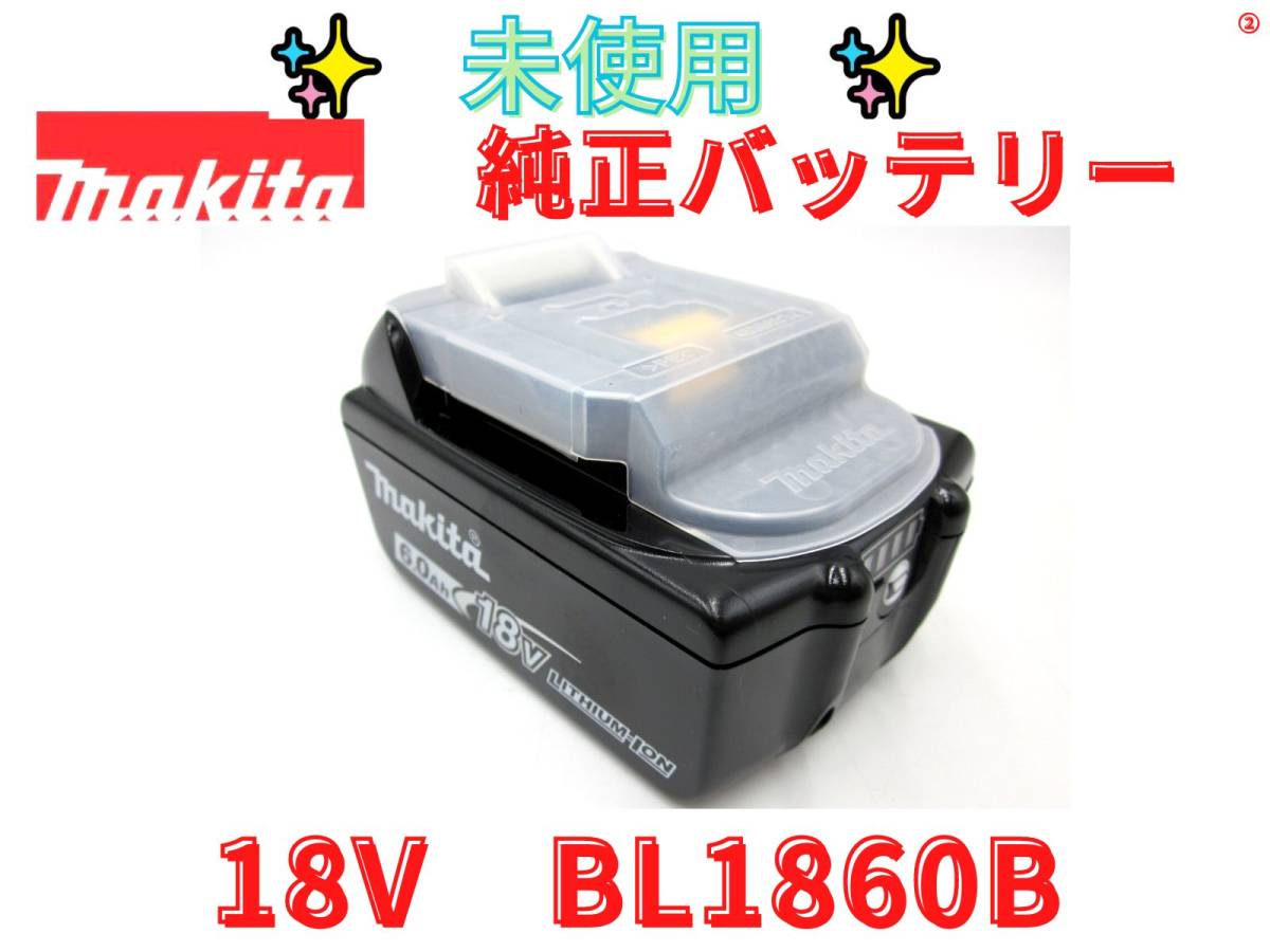 18V マキタ 6.0Ah BL1860B 18v ДД未使用品MAKITA 領収書発行可☆[未 
