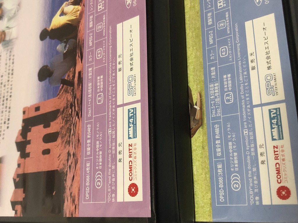 DVD-BOX 戦神　戰神　マーズ　MARS　_4