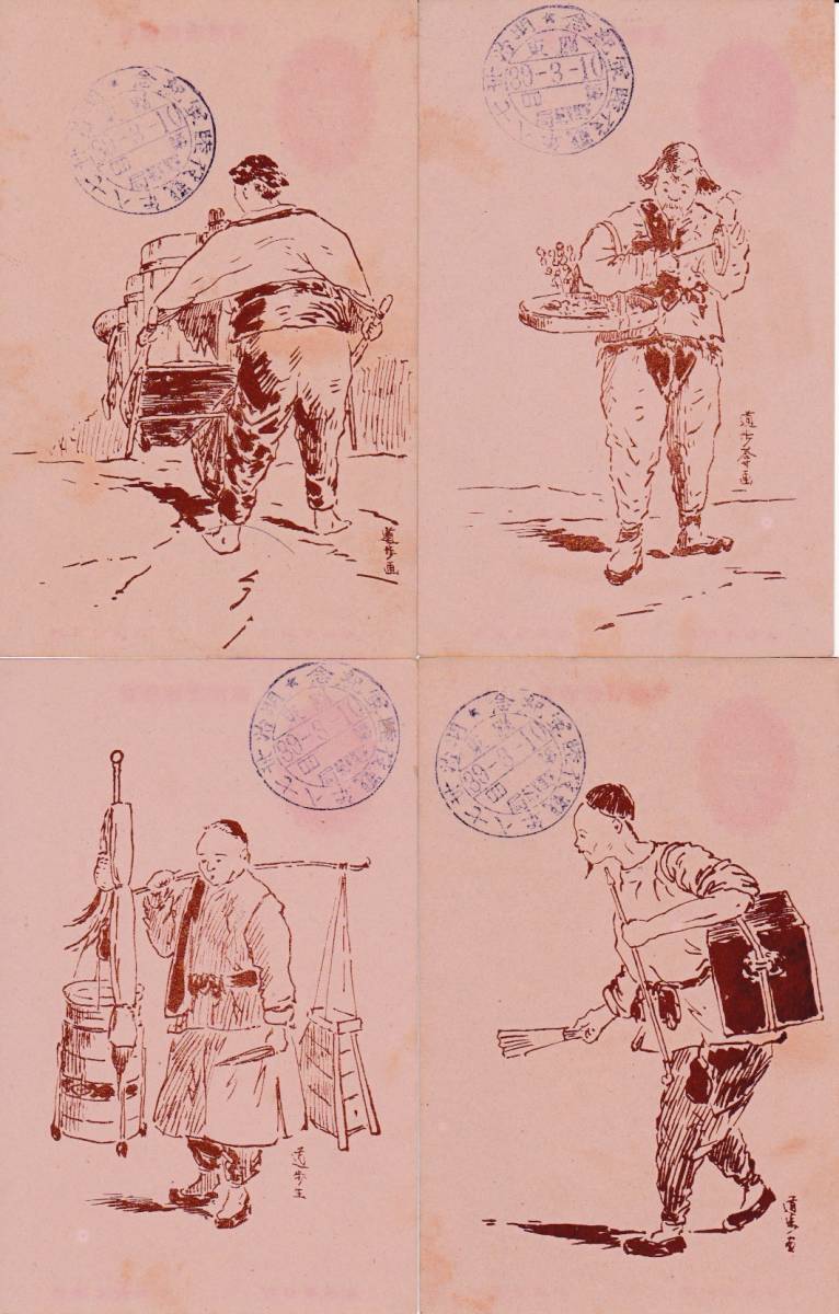 戦前葉書□赤紙軍事 日露□道歩画（中国風俗）7枚 戦役