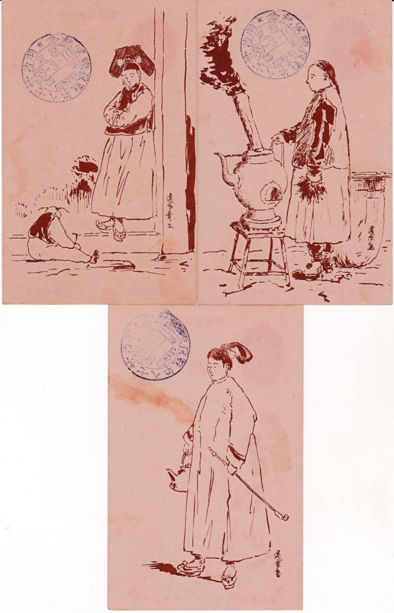戦前葉書□赤紙軍事 日露□道歩画（中国風俗）7枚 戦役