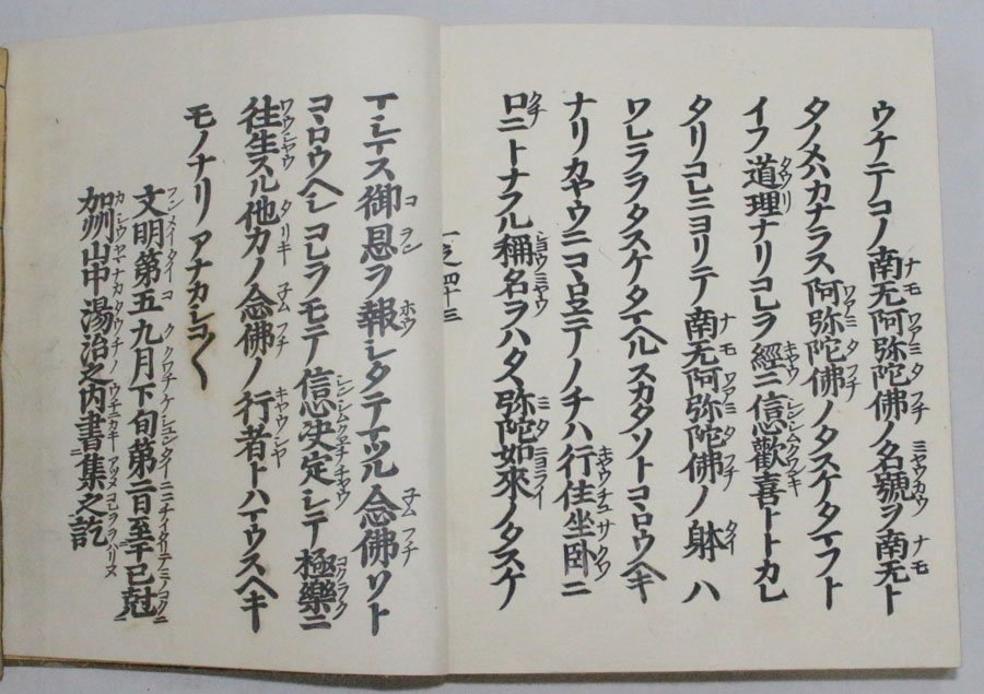 全国無料，得価】 時代市場□本願寺派十七代法如証判