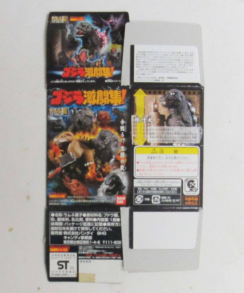 ゴジラ激闘集！ ディフォル名鑑シリーズ 全12種 ゴジラ バンダイ
