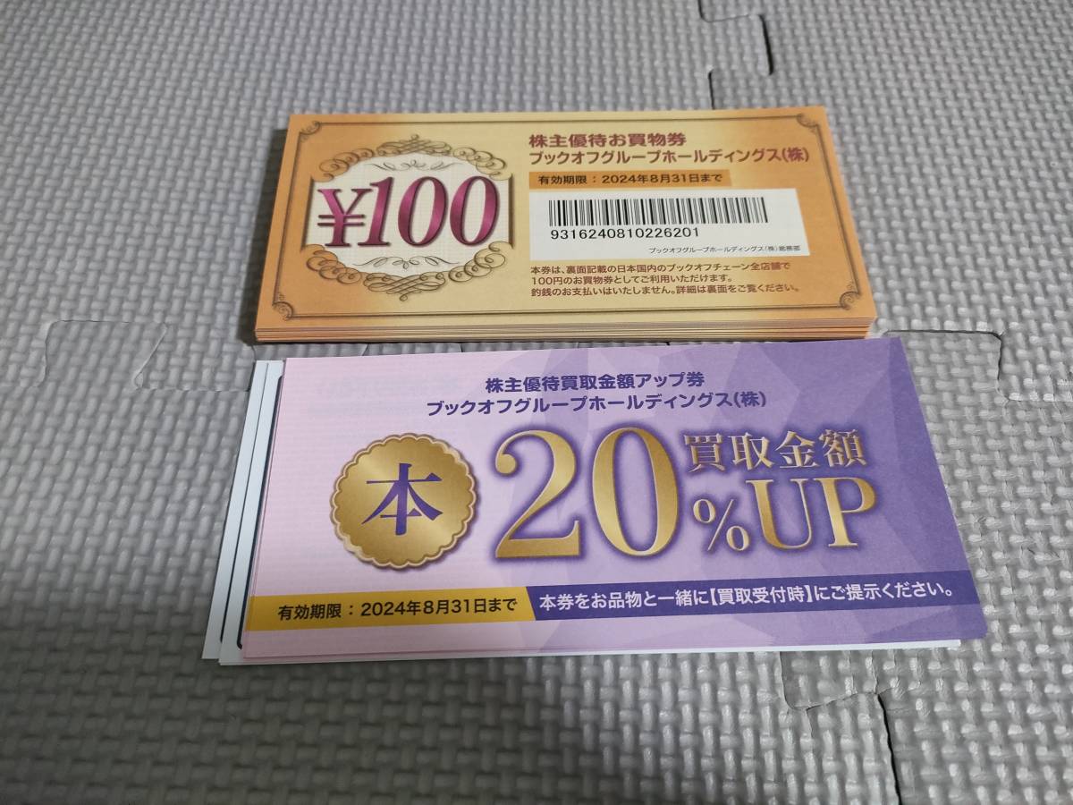 ブックオフ 株主優待券 ブックオフ株主優待券 18，000円分【公式通販】