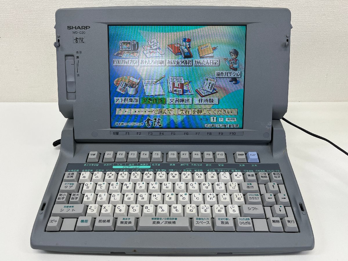SHARP シャープ 日本語ワープロ 書院 WD-C20 ワードプロセッサ カラー