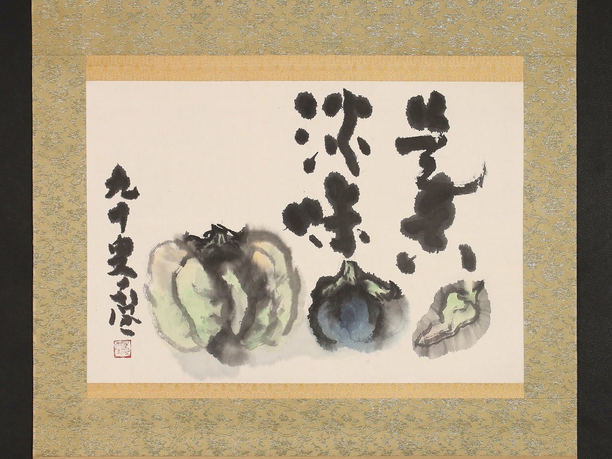 掛軸・横額・日本画 | レトロ屋うめばち 木下逸雲 墨菊図｜古美術
