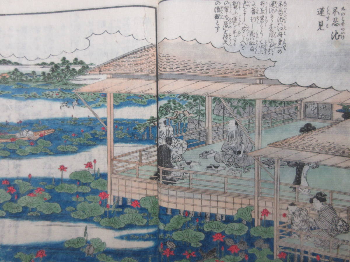 14）江戸期 絵入和本（美着彩色絵入）『江戸名所図会