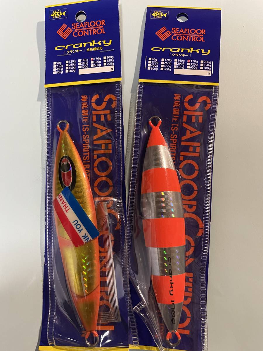 シーフロアコントロール　クランキー　1７0ｇ２個　新品　検）SFC・スロー・BEAT